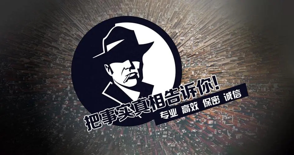 南通市私家侦探