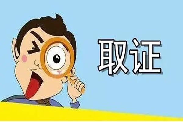 南通私家取证