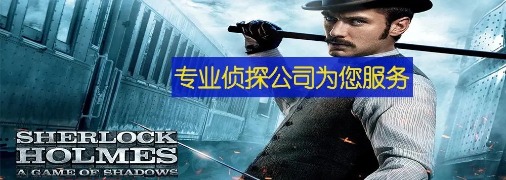 南通出轨取证