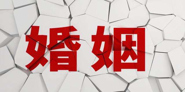 南通侦探调查：夫妻之间如何经营婚姻才会幸福?