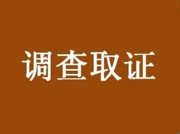 南通市私家侦探:丈夫爱上小他9岁的女生向我提离婚