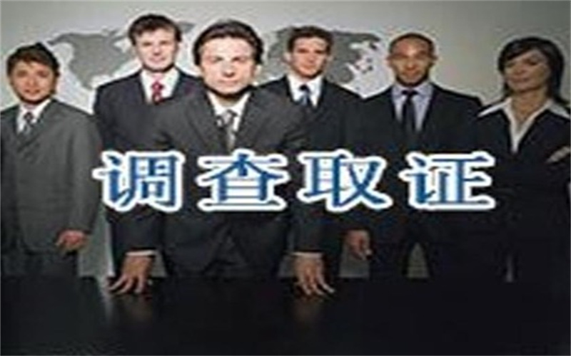 南通市私人调查：在离婚诉讼调查取证过程中正确的做法
